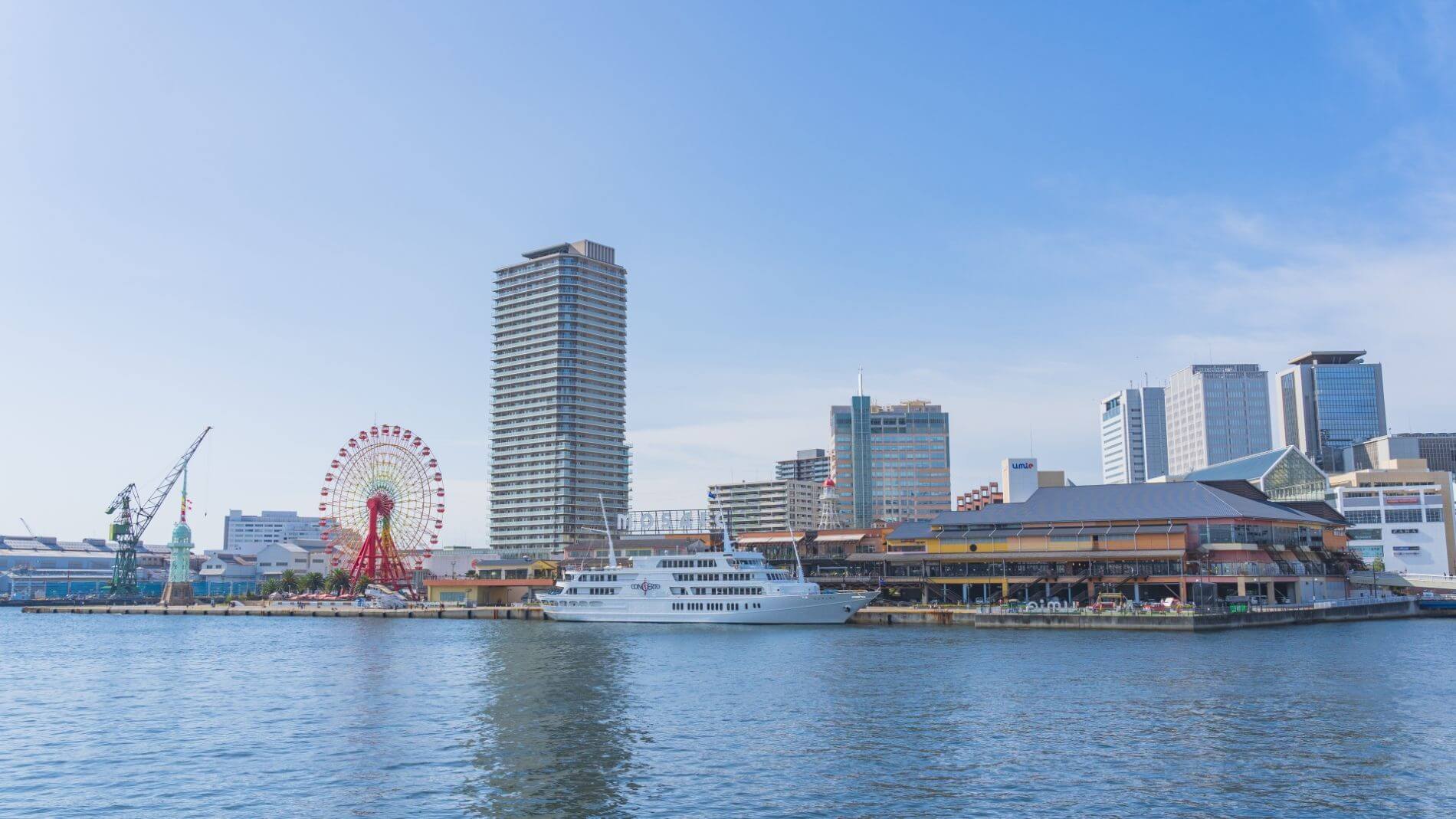 神戸市の街並み